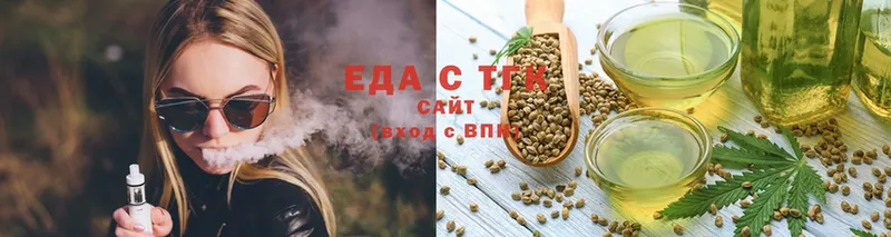 Еда ТГК марихуана  Карабаш 