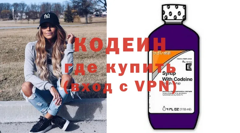 наркота  сайты даркнета формула  Codein Purple Drank  Карабаш 