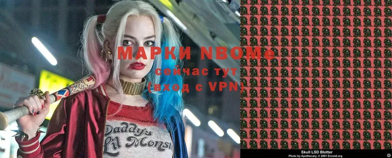 Марки 25I-NBOMe 1,5мг  блэк спрут   Карабаш  продажа наркотиков 